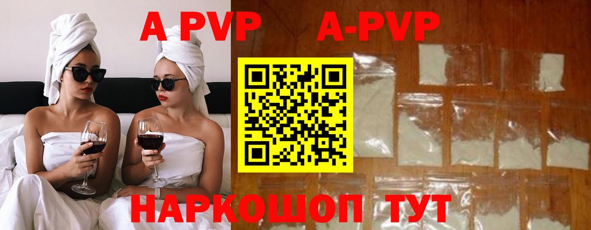 APVP VHQ  Альфа ПВП мука  Вход с VPN  Сосновоборск 