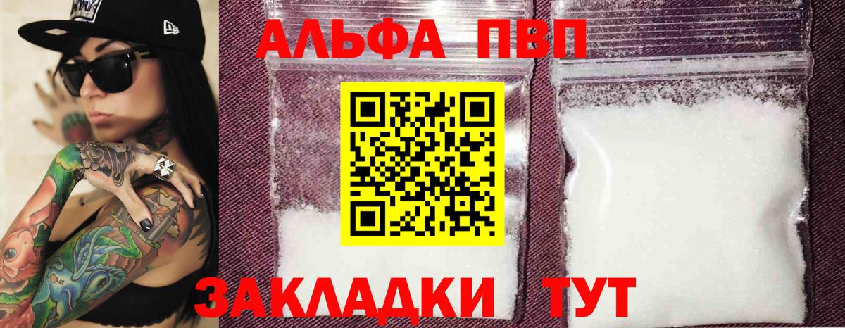 Альфа ПВП Crystall  магазин продажи   APVP Соль  Сосновоборск  A-PVP 