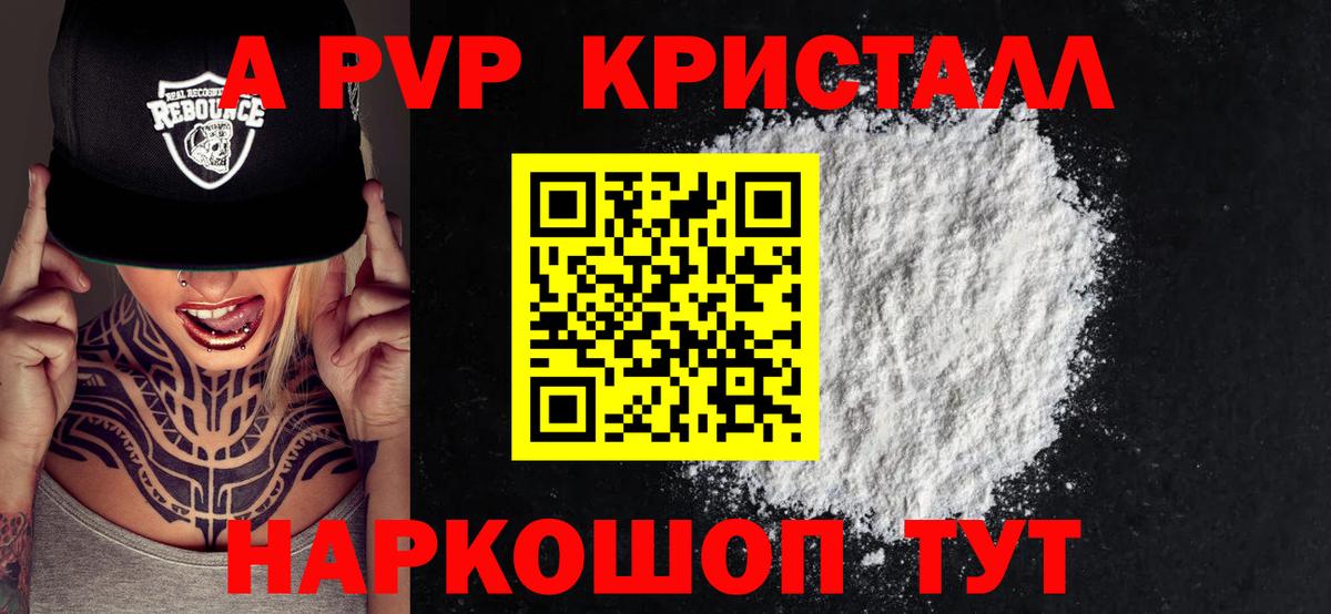 APVP мука Сосновоборск