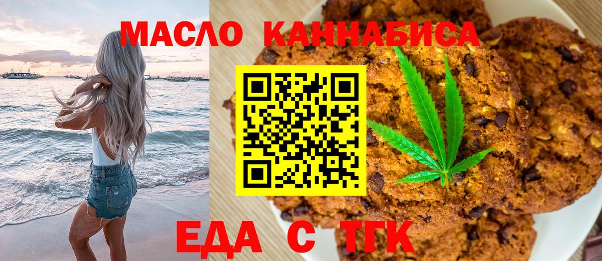 Canna-Cookies конопля  Вход с VPN  Сосновоборск 