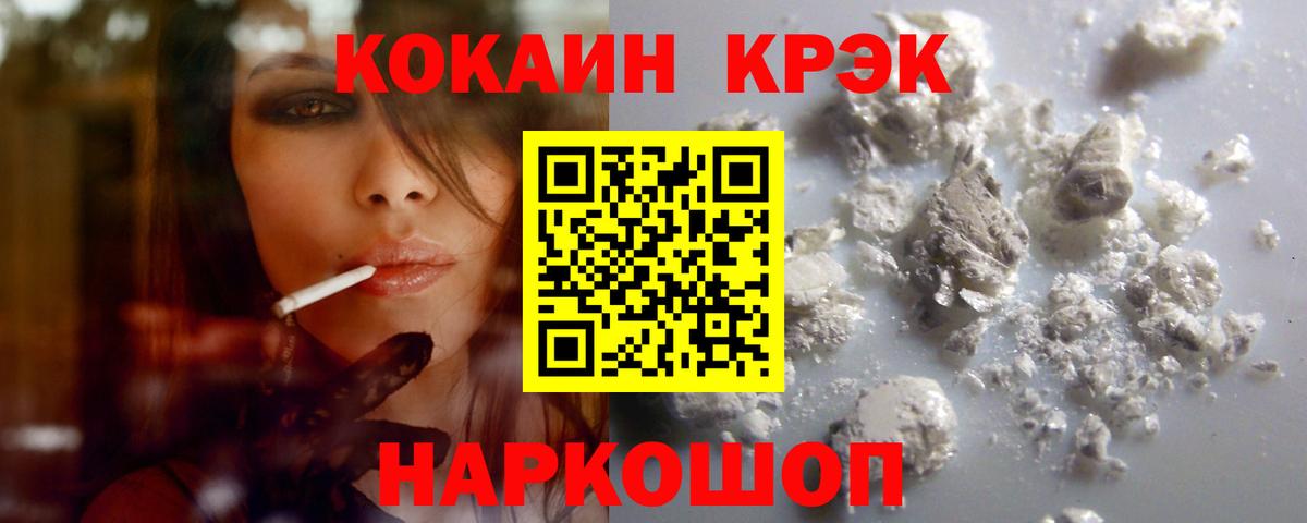 Сосновоборск  Cocaine 99%  Вход с VPN  КОКАИН Эквадор 