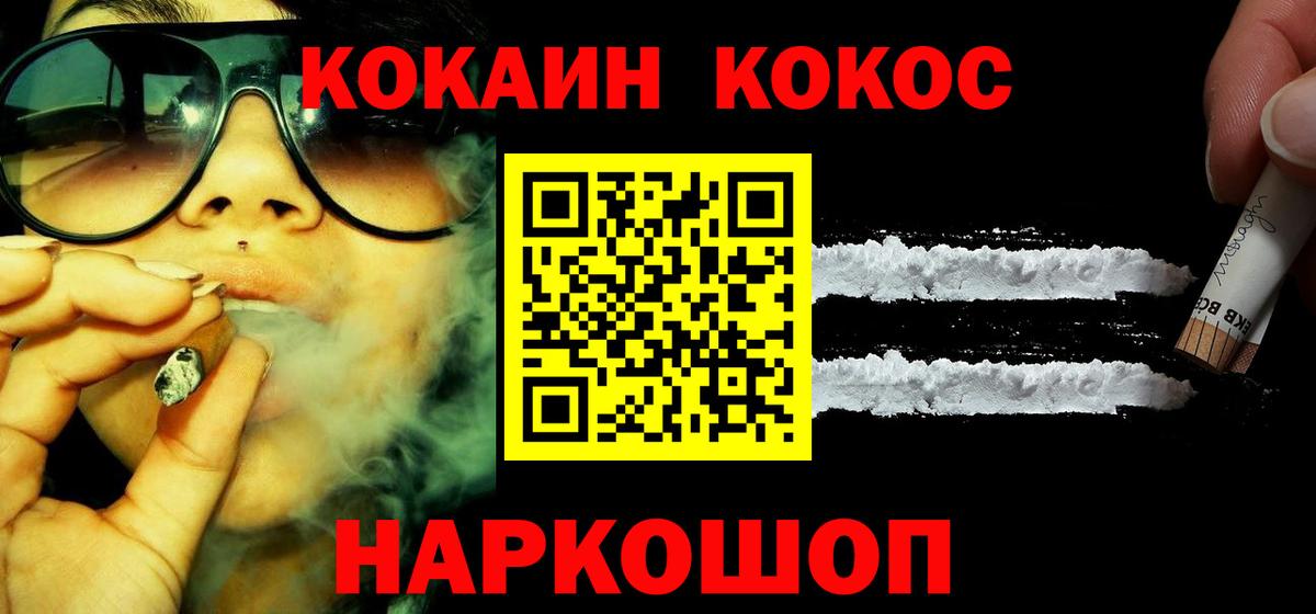 КОКАИН Эквадор Сосновоборск