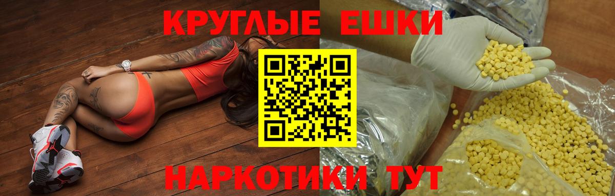 ЭКСТАЗИ ешки Сосновоборск