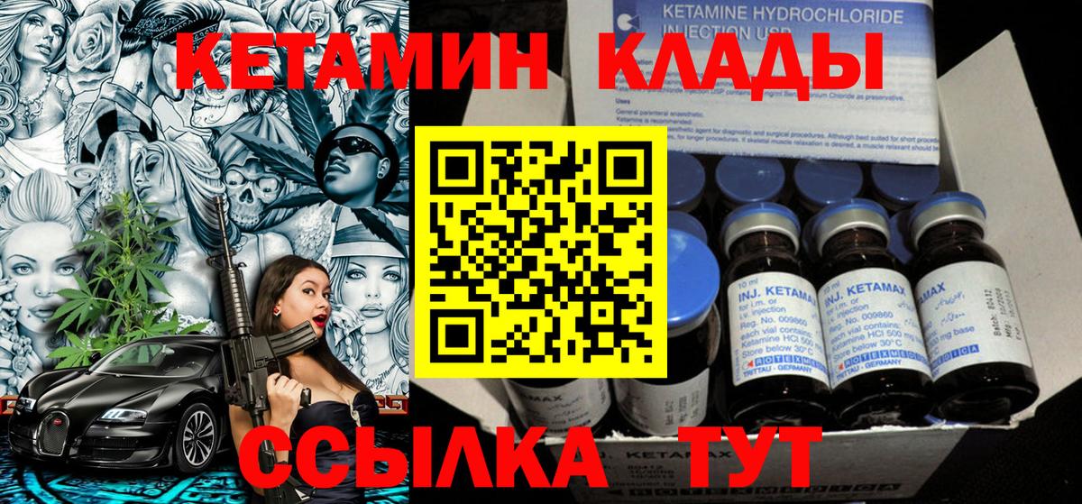 Кетамин VHQ  КЕТАМИН VHQ  Сосновоборск  Вход с VPN 