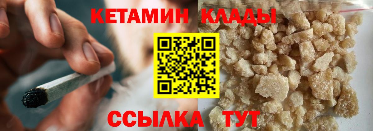 КЕТАМИН ketamine  Кетамин ketamine  Сосновоборск 