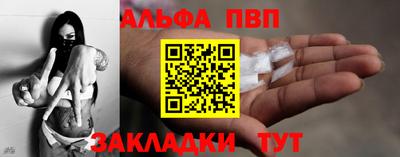 ALPHA PVP Гусев