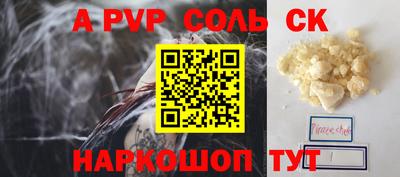 ALPHA PVP Гусев