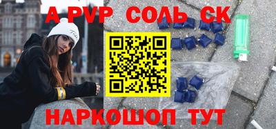 ALPHA PVP Гусев