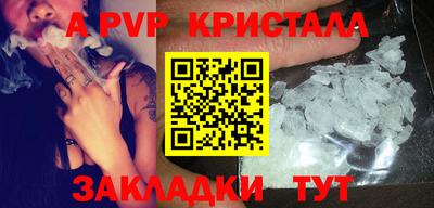 ALPHA PVP Гусев