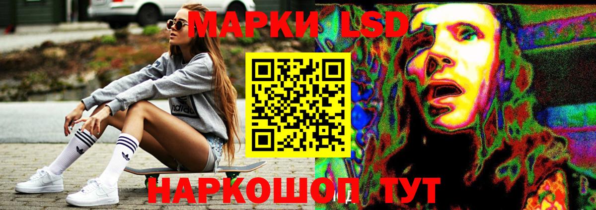 ЛСД экстази ecstasy  LSD-25 экстази кислота  Сосновоборск 