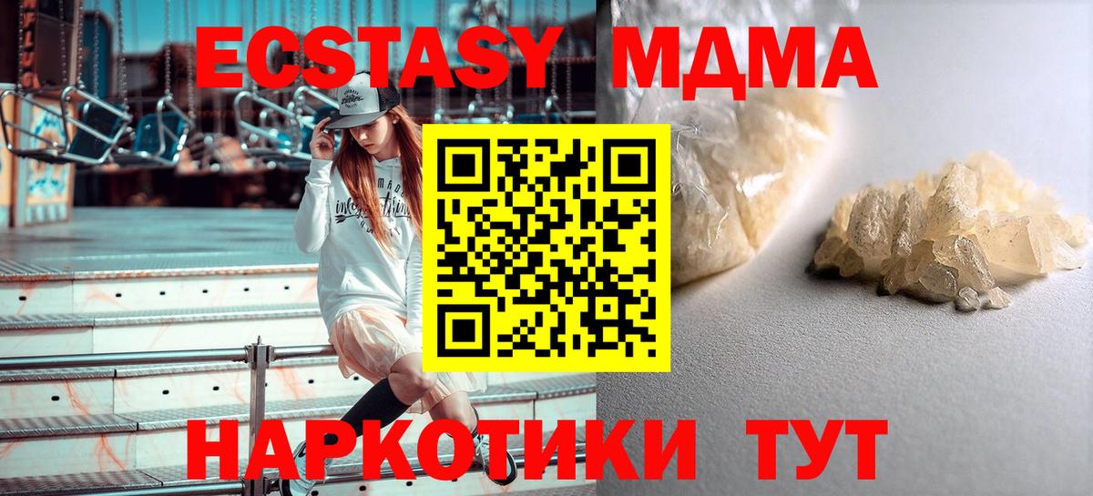 МДМА молли  МДМА  МДМА молли  Сосновоборск 