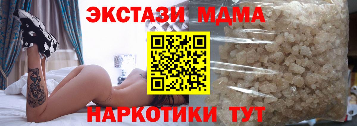 МДМА кристаллы  Вход с VPN  MDMA  Сосновоборск  MDMA кристаллы 
