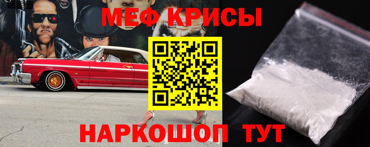 Меф 4 MMC  МЕФ мука  МЕФ  Вход с VPN  Сосновоборск 