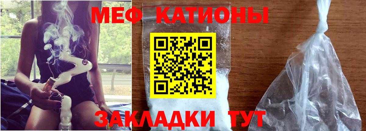 Мефедрон кристаллы Сосновоборск