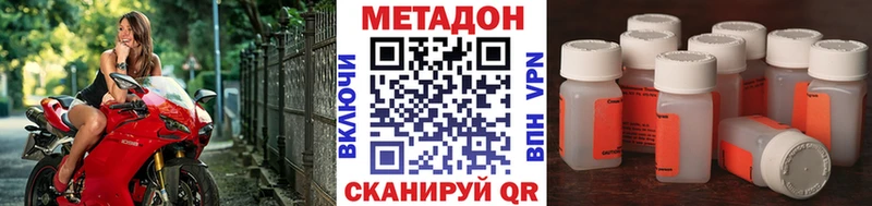 где купить   Сосновоборск  МЕТАДОН methadone 
