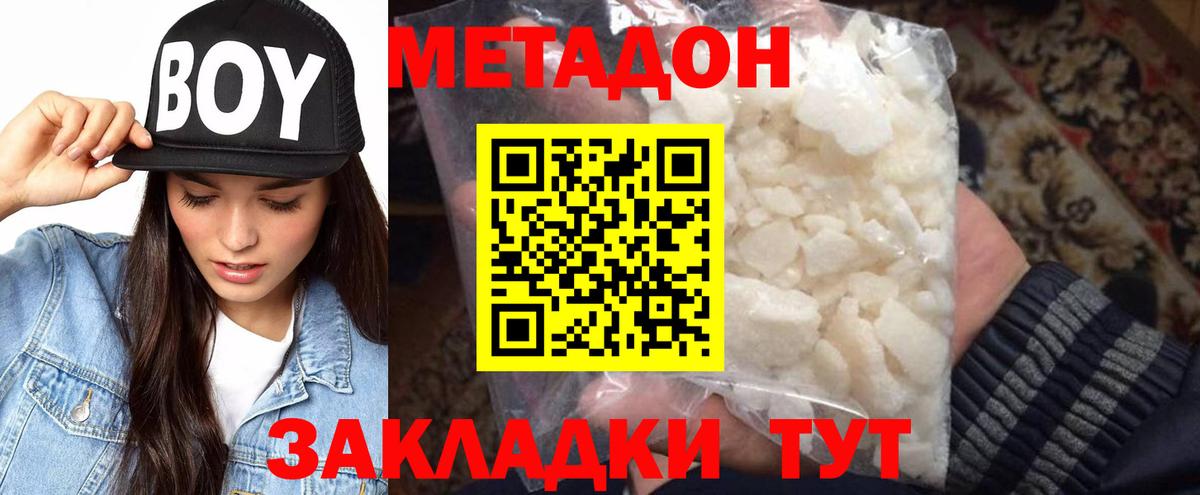 Метадон мёд  Метадон белоснежный  Сосновоборск 