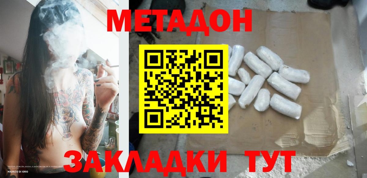 МЕГА рабочий сайт  Вход с VPN  Метадон methadone  Сосновоборск  Метадон мёд 