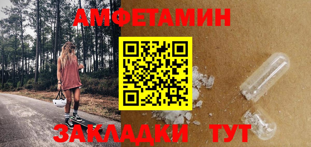 МЕТАМФЕТАМИН витя Сосновоборск