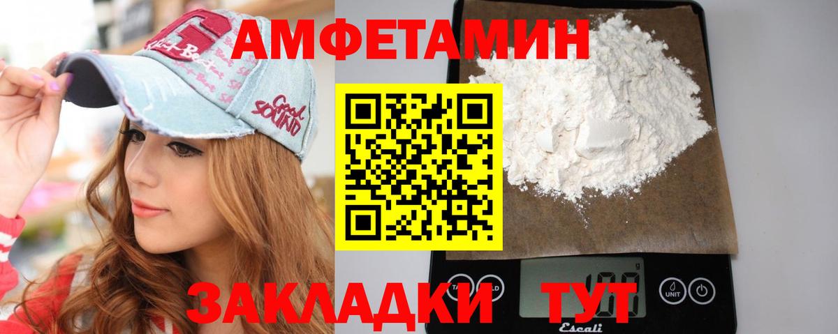 МЕТАМФЕТАМИН Methamphetamine Сосновоборск