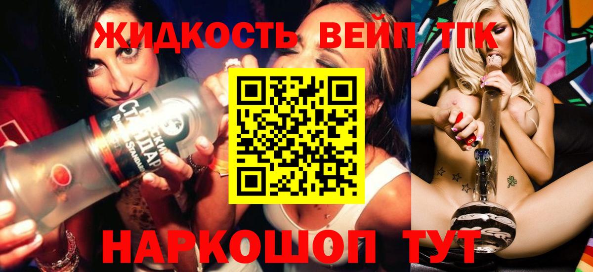 Дистиллят ТГК Wax Сосновоборск