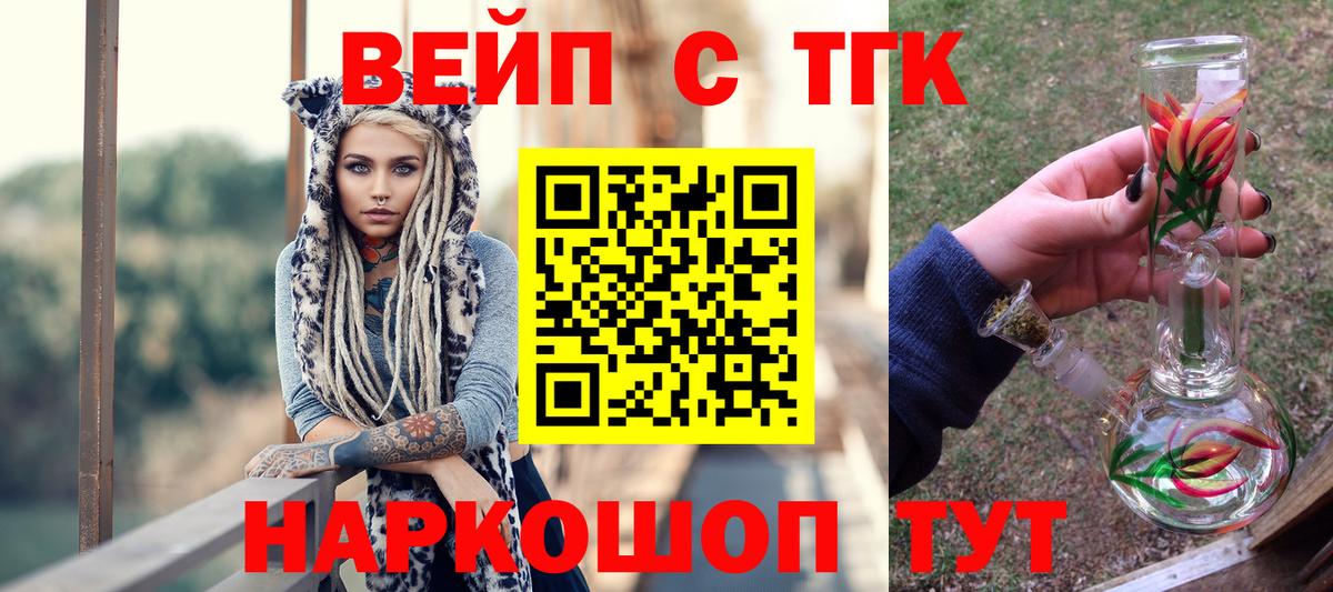 Дистиллят ТГК гашишное масло  Вход с VPN  ОМГ ОМГ зеркало  Сосновоборск  цена  