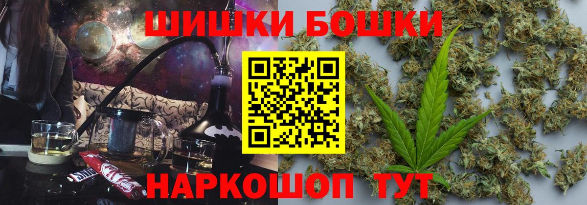 Марихуана Ganja  Бошки марихуана конопля  Бошки Шишки семена  Вход с VPN  Сосновоборск 